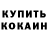КОКАИН 97% Lunarman