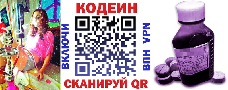 Codein Purple Drank Талица